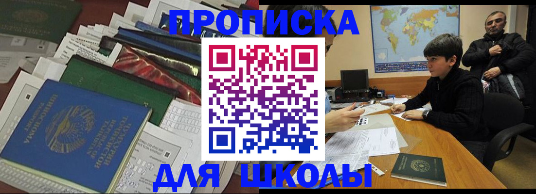 прописка 2025 в Кирсе