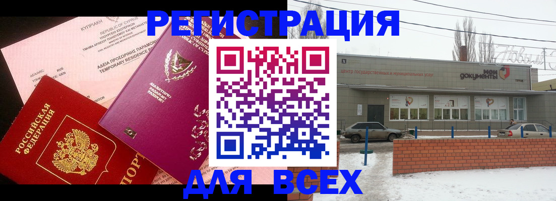 прописка ребенка в Кирсе