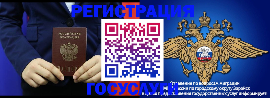 временная регистрация для всех в Кирсе